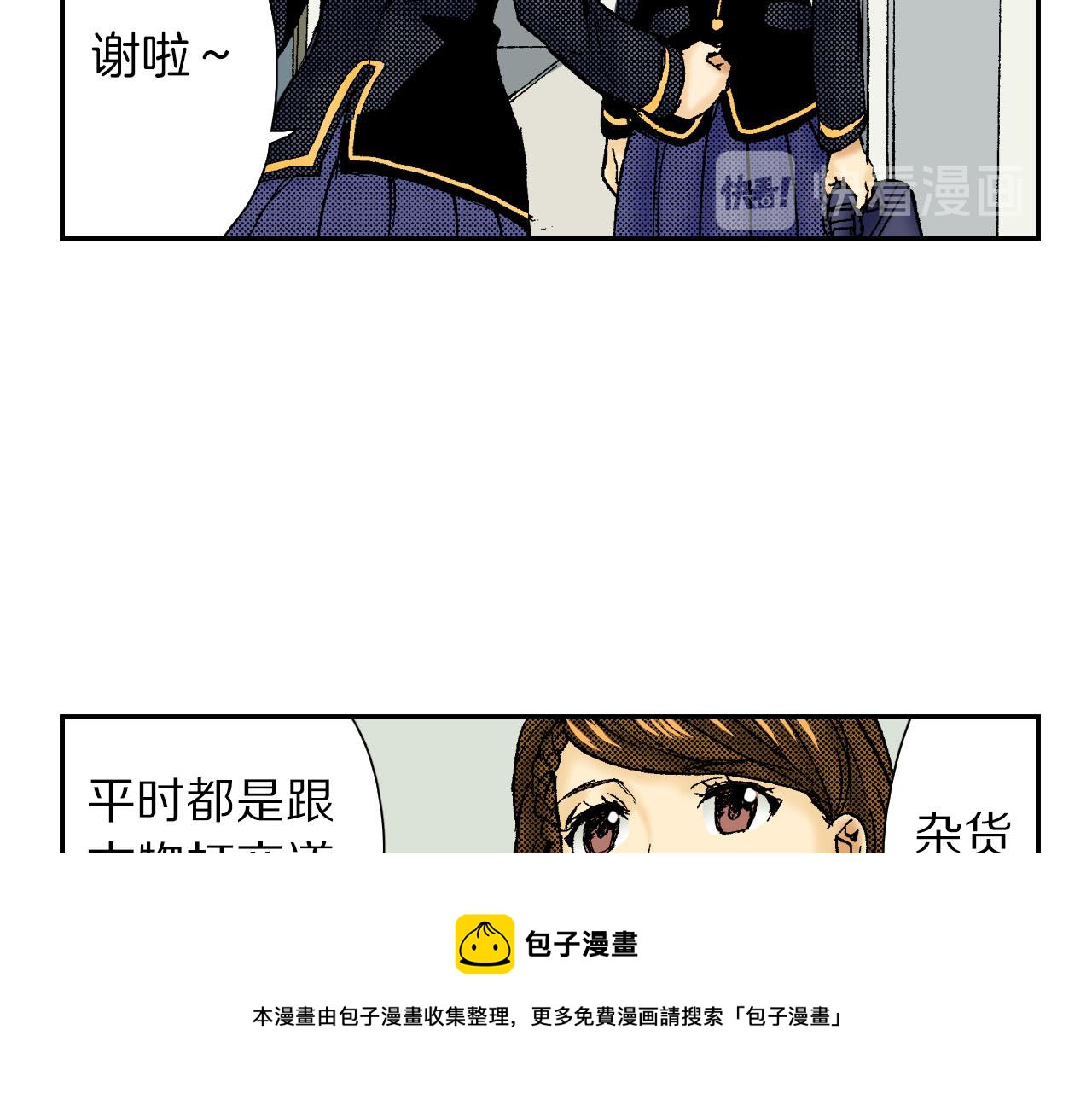 《琉璃宫梦幻古物店》第57（上）手链 第41页