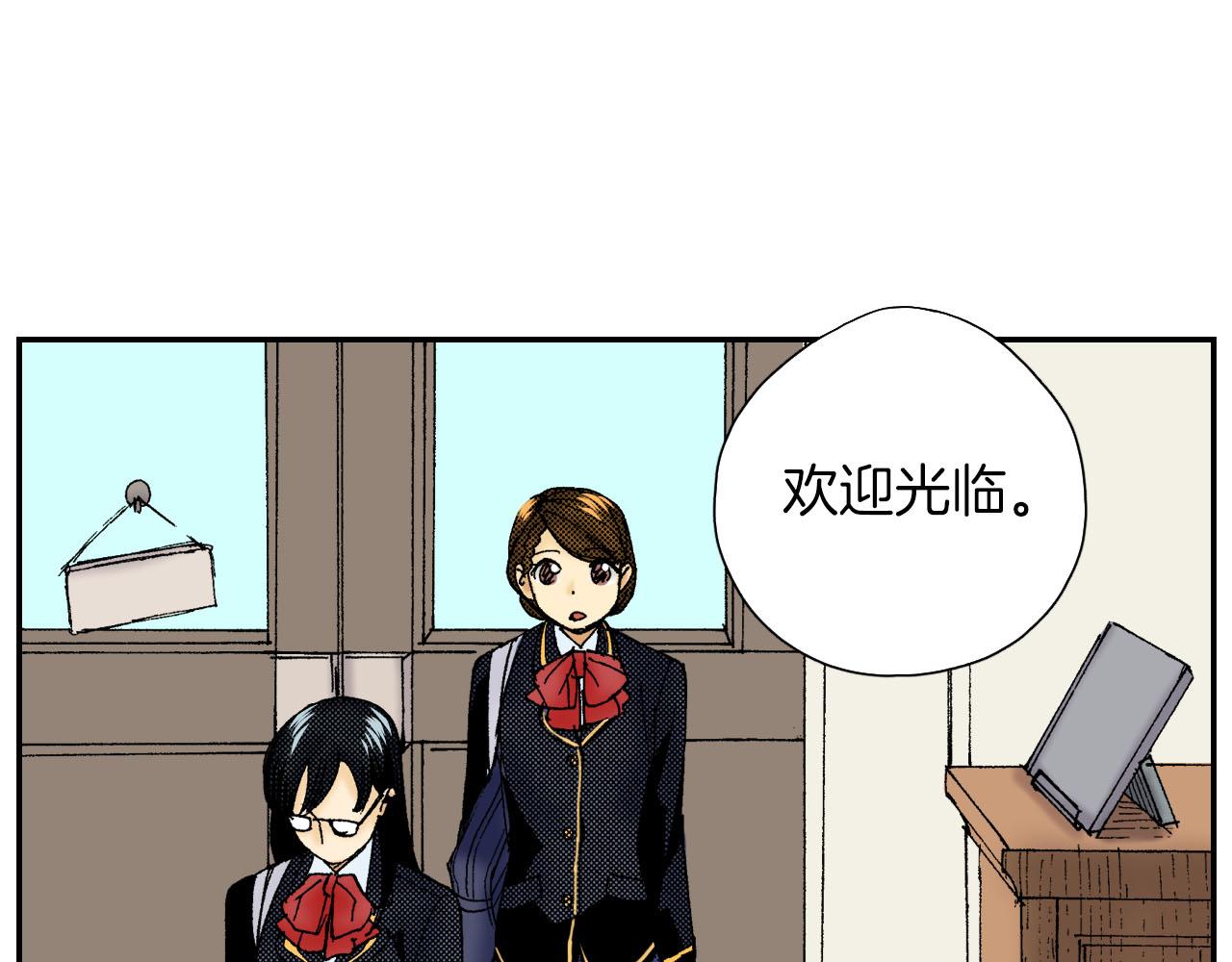 《琉璃宫梦幻古物店》第57（上）手链 第43页