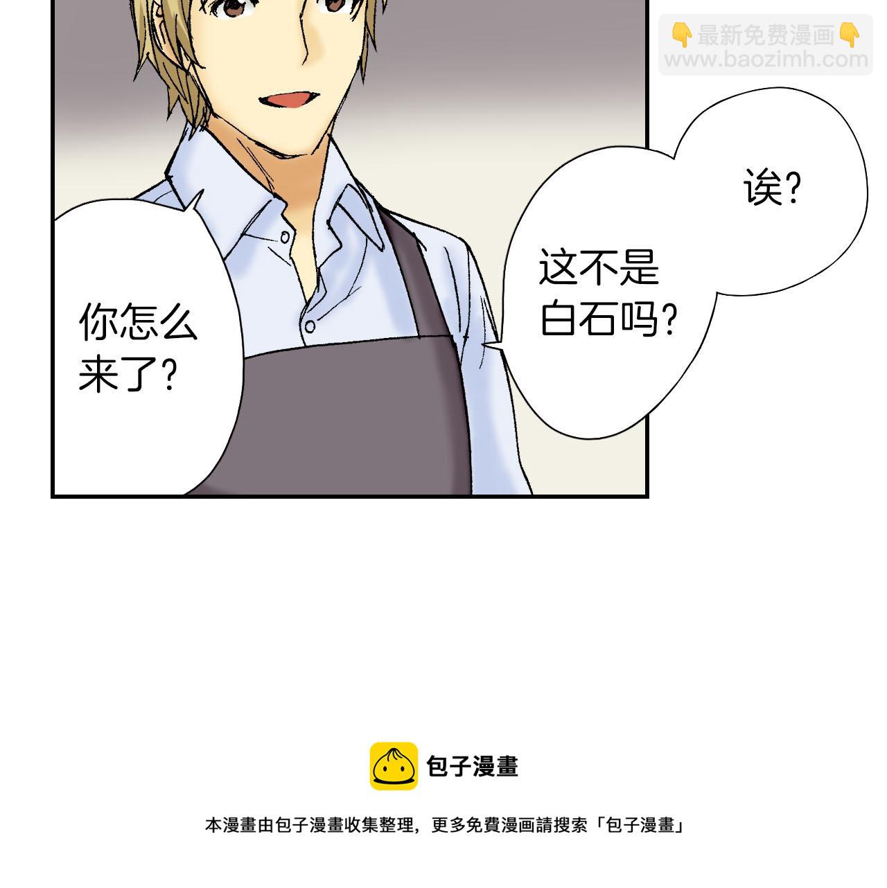 《琉璃宫梦幻古物店》第57（上）手链 第49页