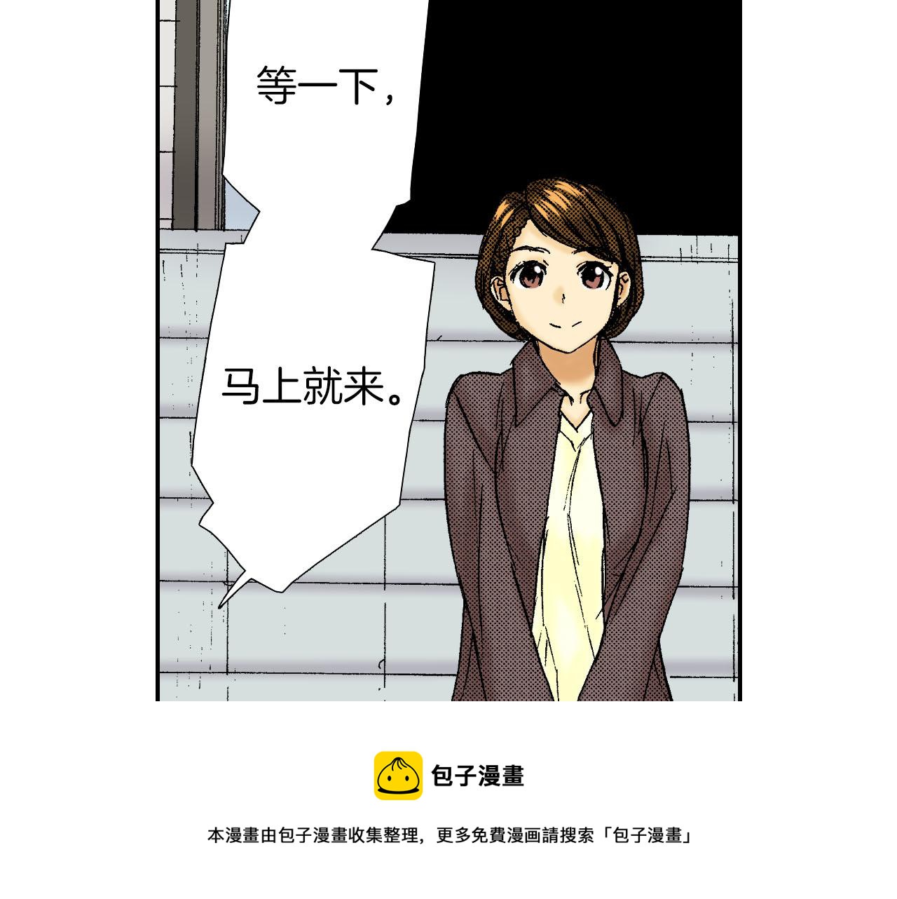 《琉璃宫梦幻古物店》第57（上）手链 第5页