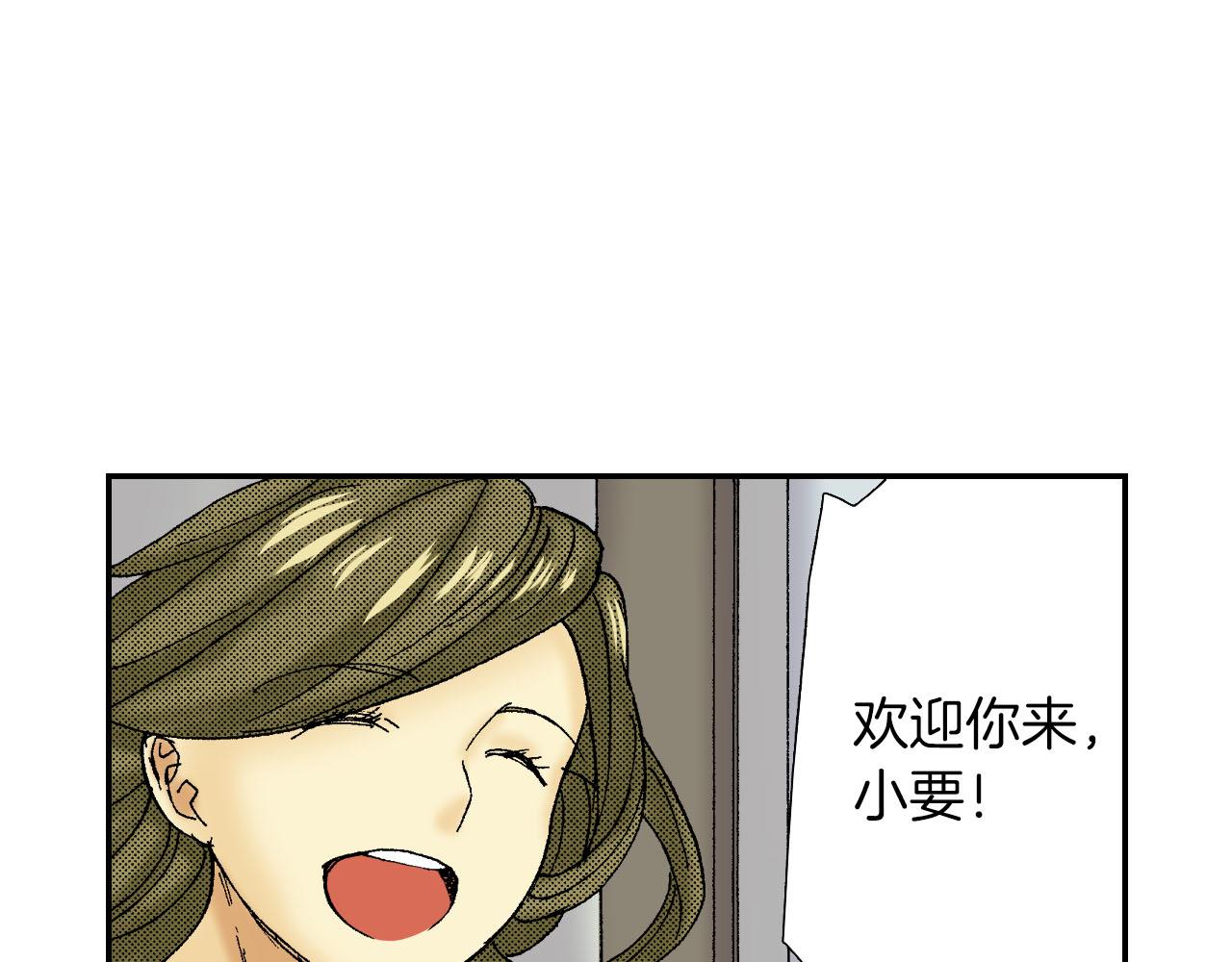 《琉璃宫梦幻古物店》第57（上）手链 第7页