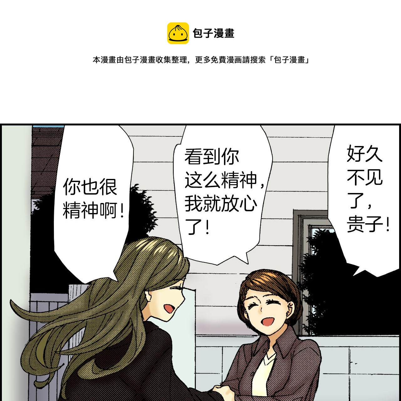 《琉璃宫梦幻古物店》第57（上）手链 第9页