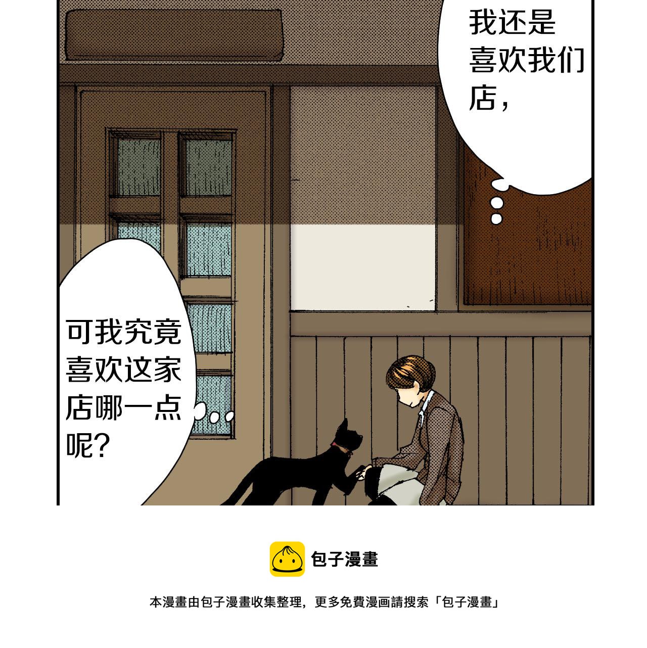 《琉璃宫梦幻古物店》第57（下）手链 第13页