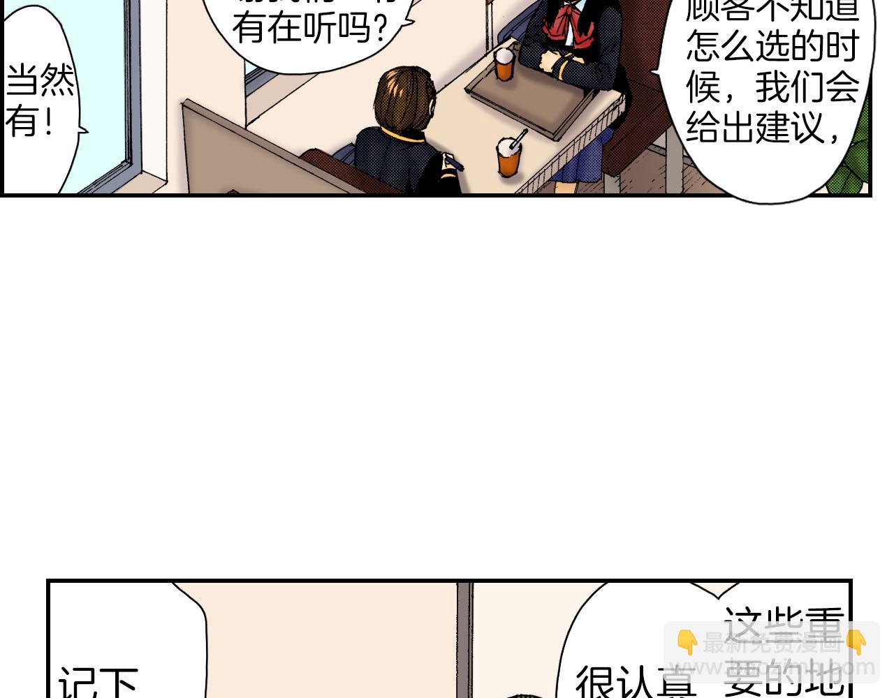 《琉璃宫梦幻古物店》第57（下）手链 第15页