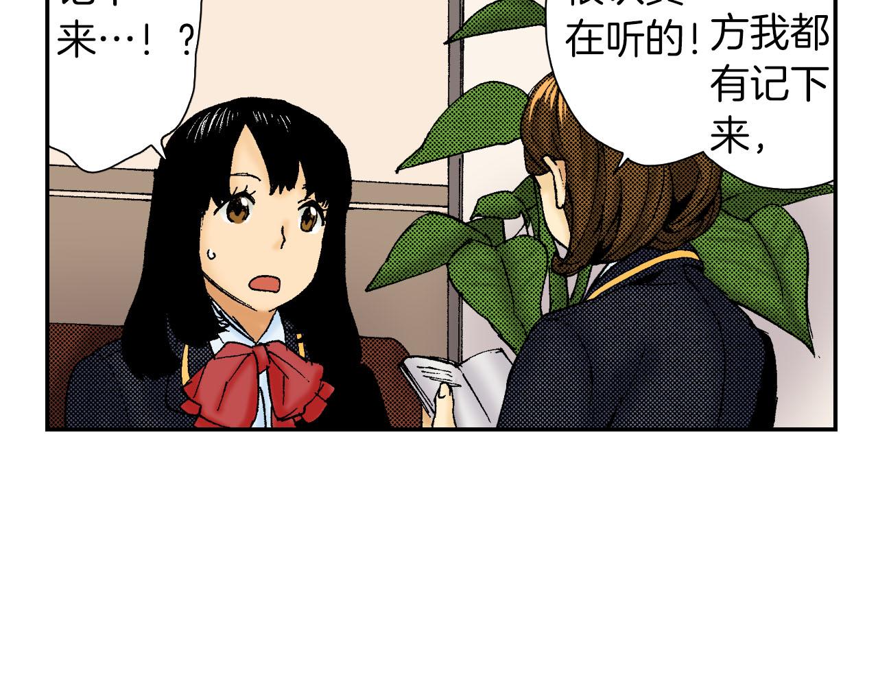 《琉璃宫梦幻古物店》第57（下）手链 第16页