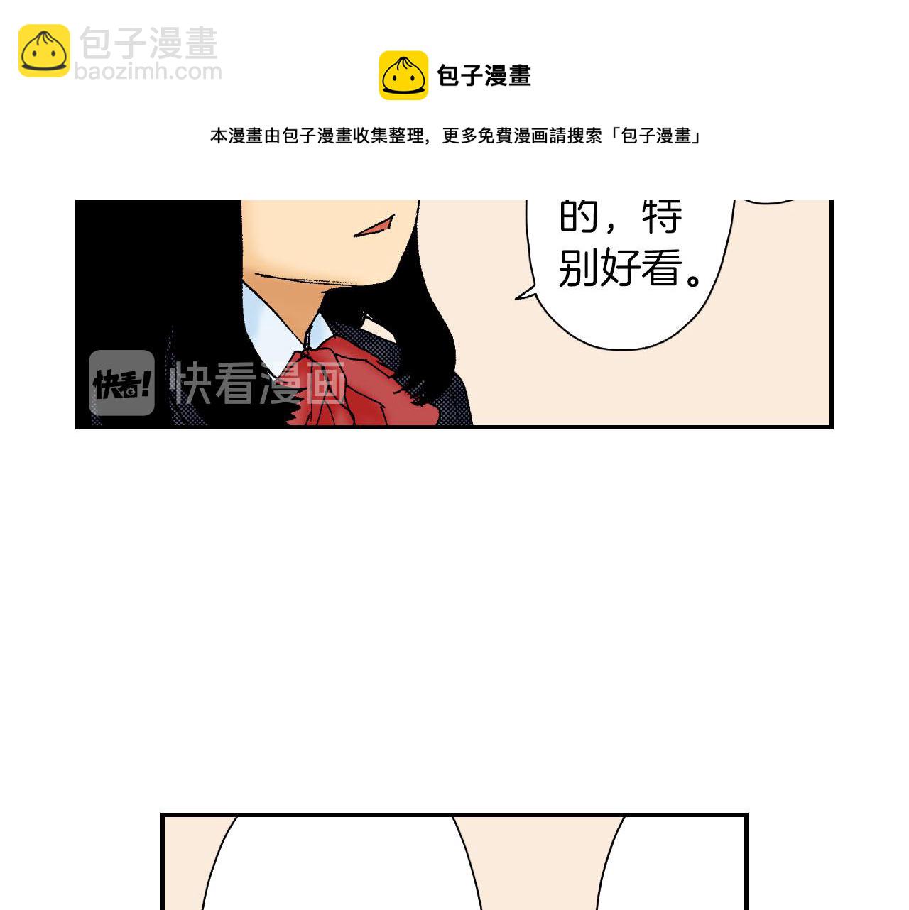 《琉璃宫梦幻古物店》第57（下）手链 第21页