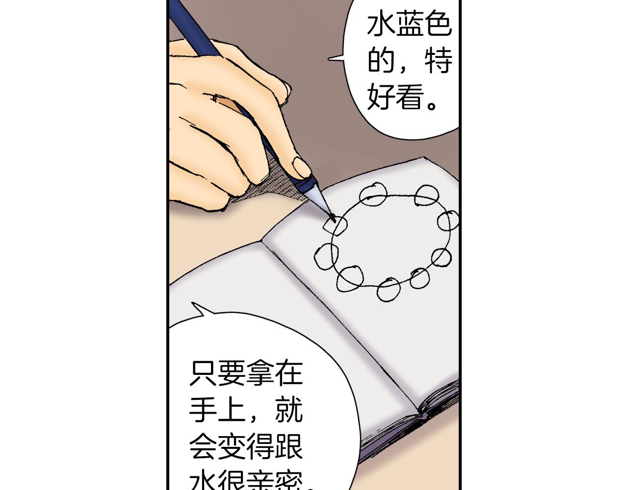 《琉璃宫梦幻古物店》第57（下）手链 第24页