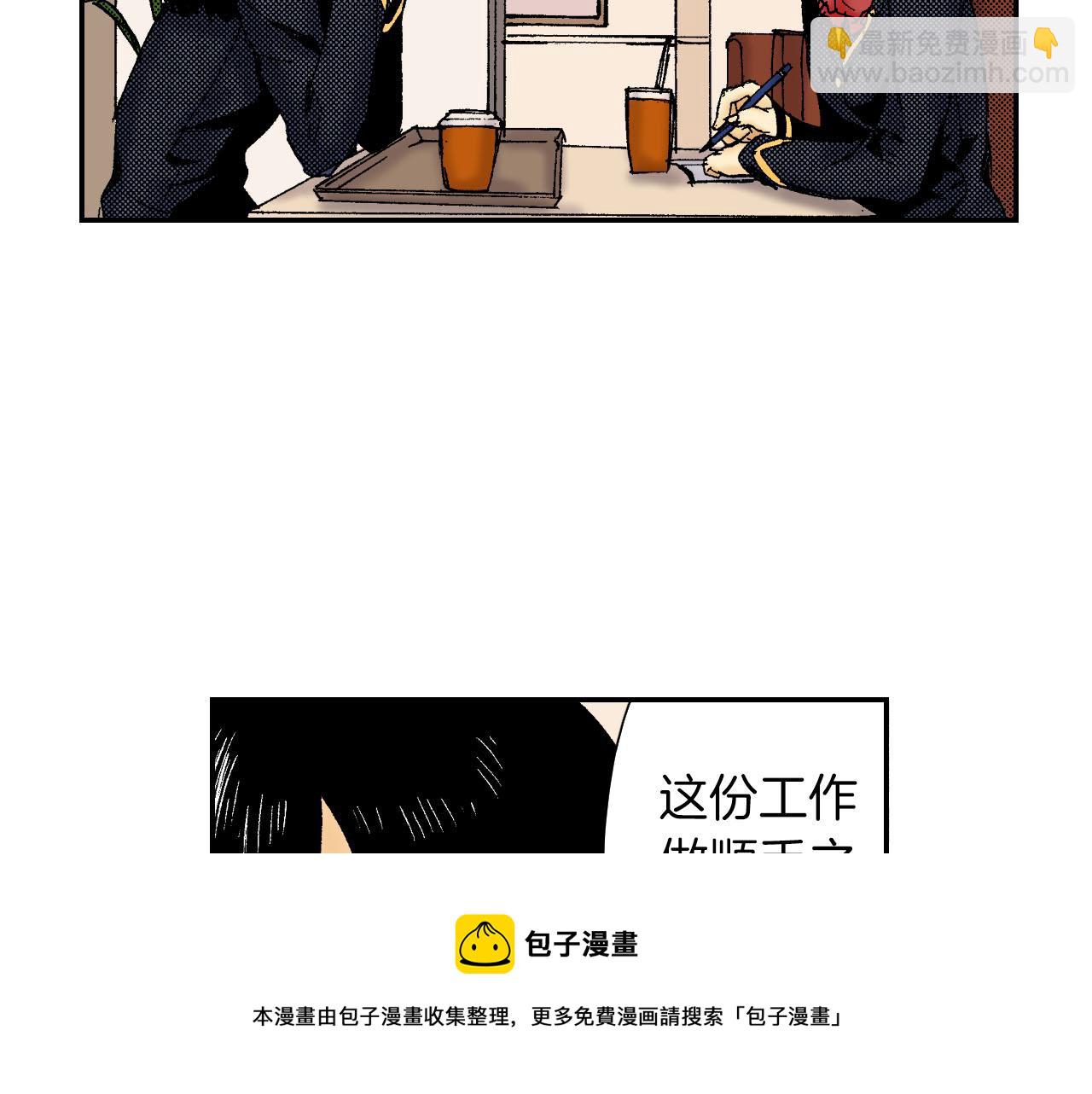 《琉璃宫梦幻古物店》第57（下）手链 第29页