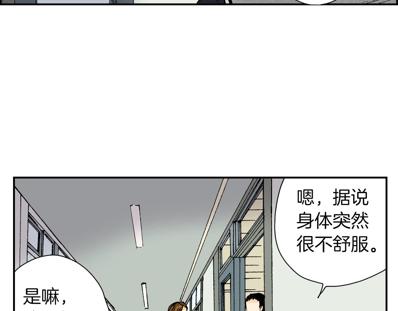 《琉璃宫梦幻古物店》第57（下）手链 第32页
