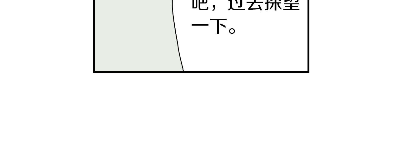 《琉璃宫梦幻古物店》第57（下）手链 第35页