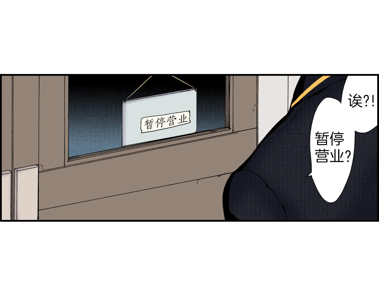 《琉璃宫梦幻古物店》第57（下）手链 第36页