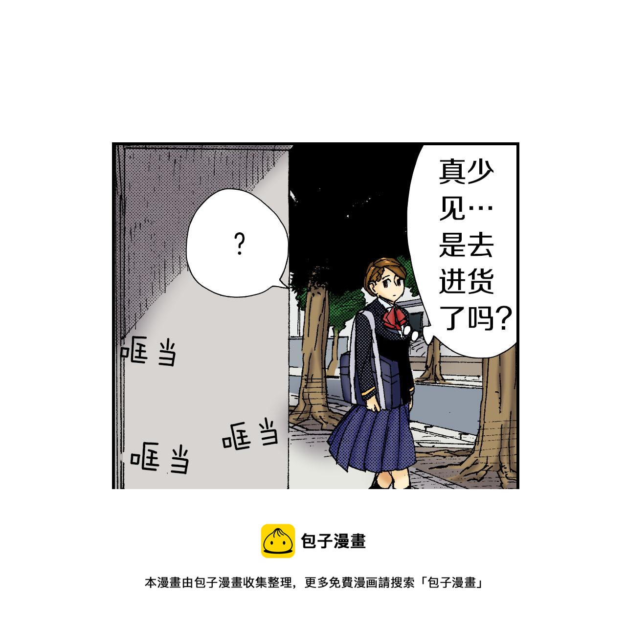 《琉璃宫梦幻古物店》第57（下）手链 第37页