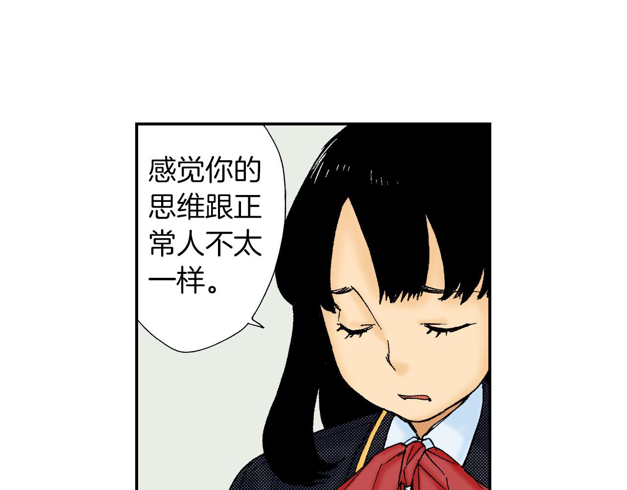 《琉璃宫梦幻古物店》第57（下）手链 第3页