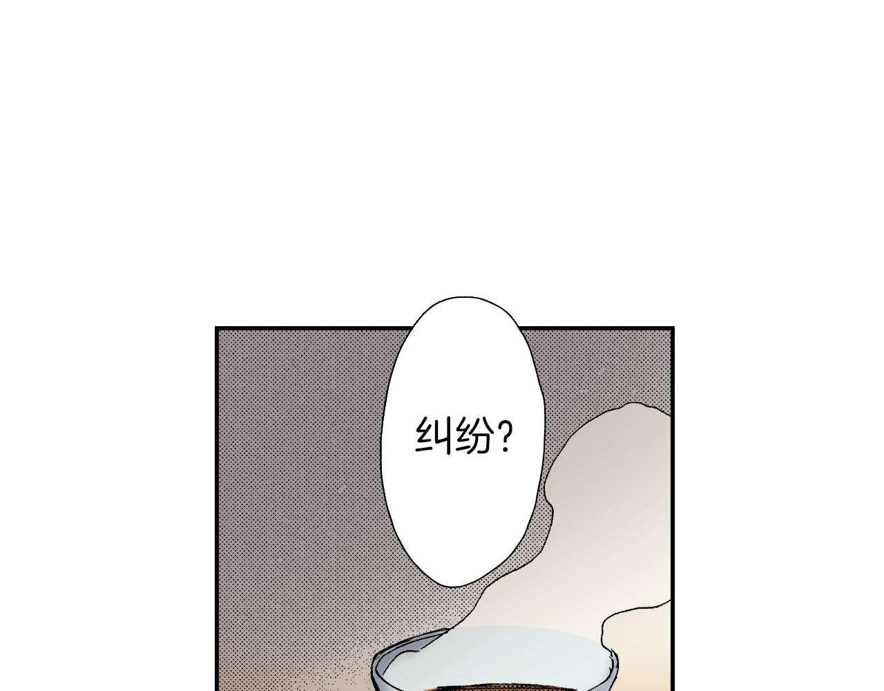 《琉璃宫梦幻古物店》第57（下）手链 第40页