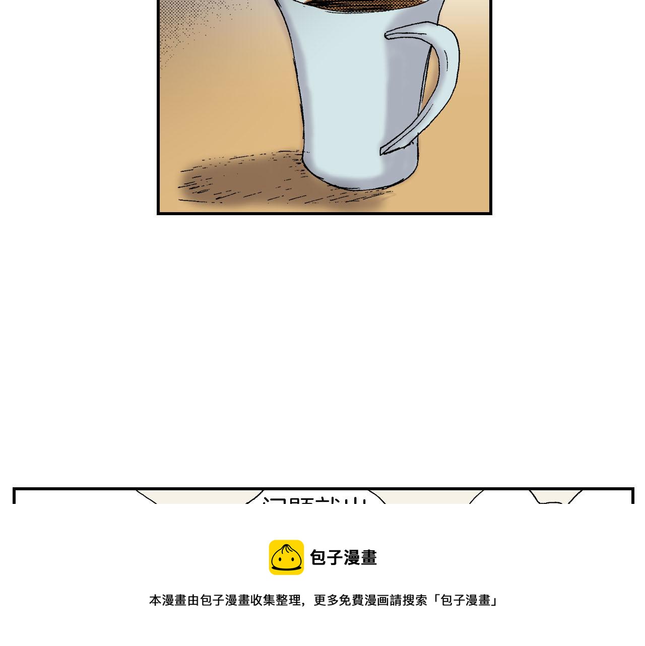 《琉璃宫梦幻古物店》第57（下）手链 第41页