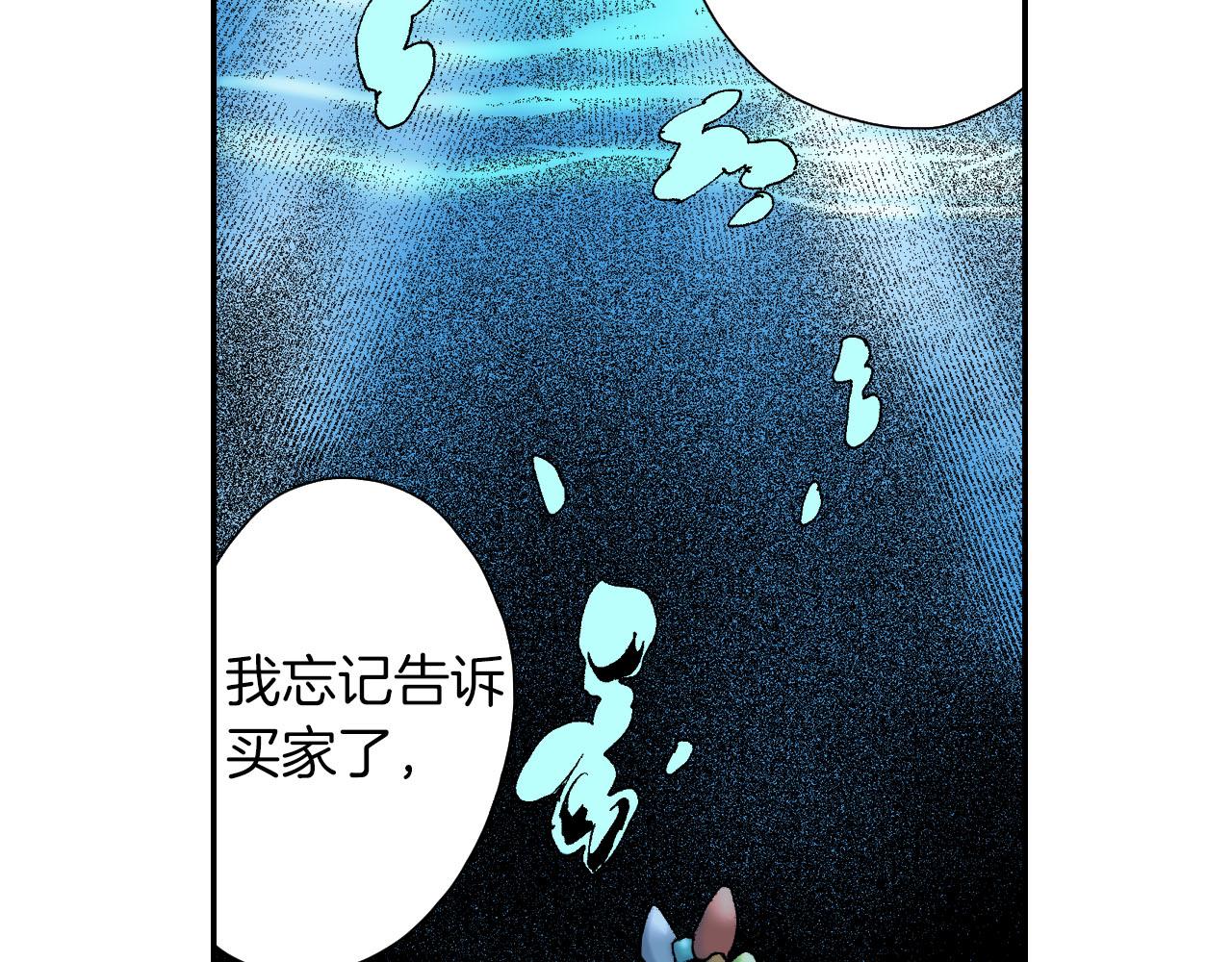 《琉璃宫梦幻古物店》第57（下）手链 第48页