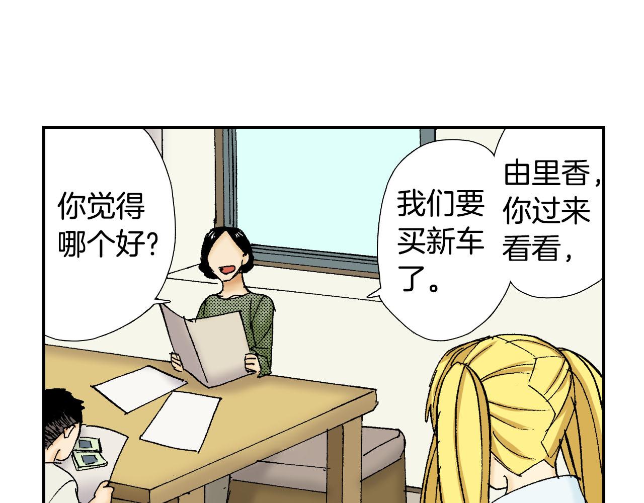 《琉璃宫梦幻古物店》第56（下）筷子 第11页