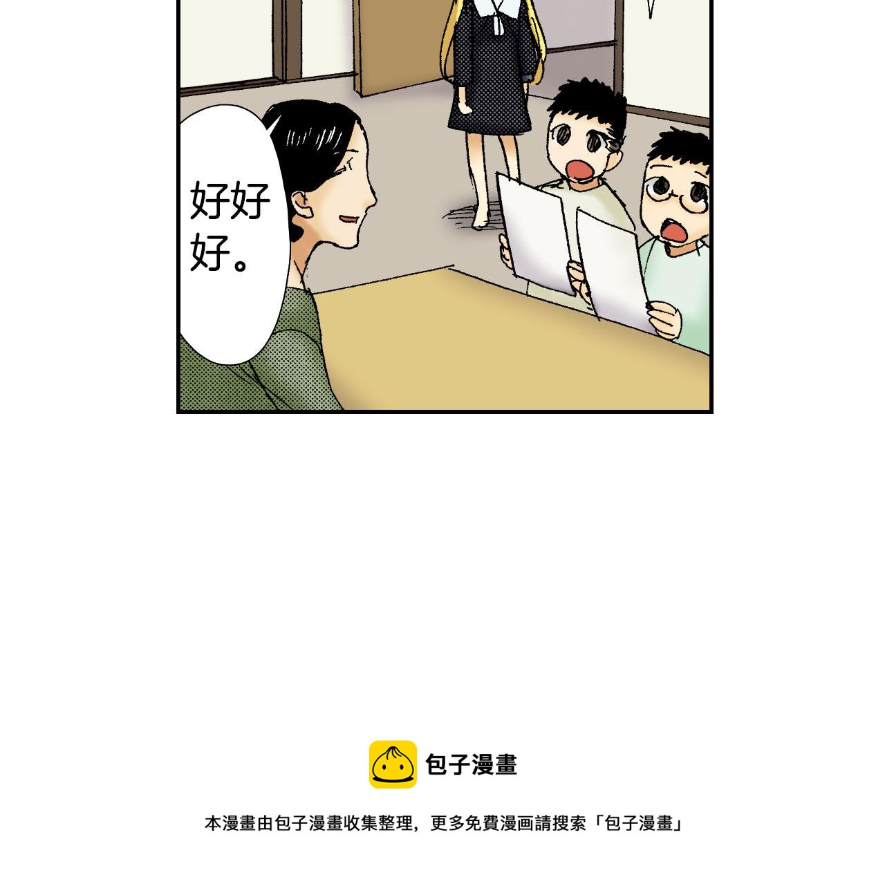 《琉璃宫梦幻古物店》第56（下）筷子 第13页