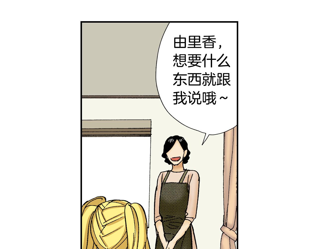 《琉璃宫梦幻古物店》第56（下）筷子 第15页