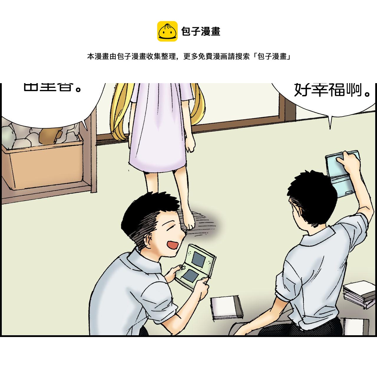 《琉璃宫梦幻古物店》第56（下）筷子 第17页