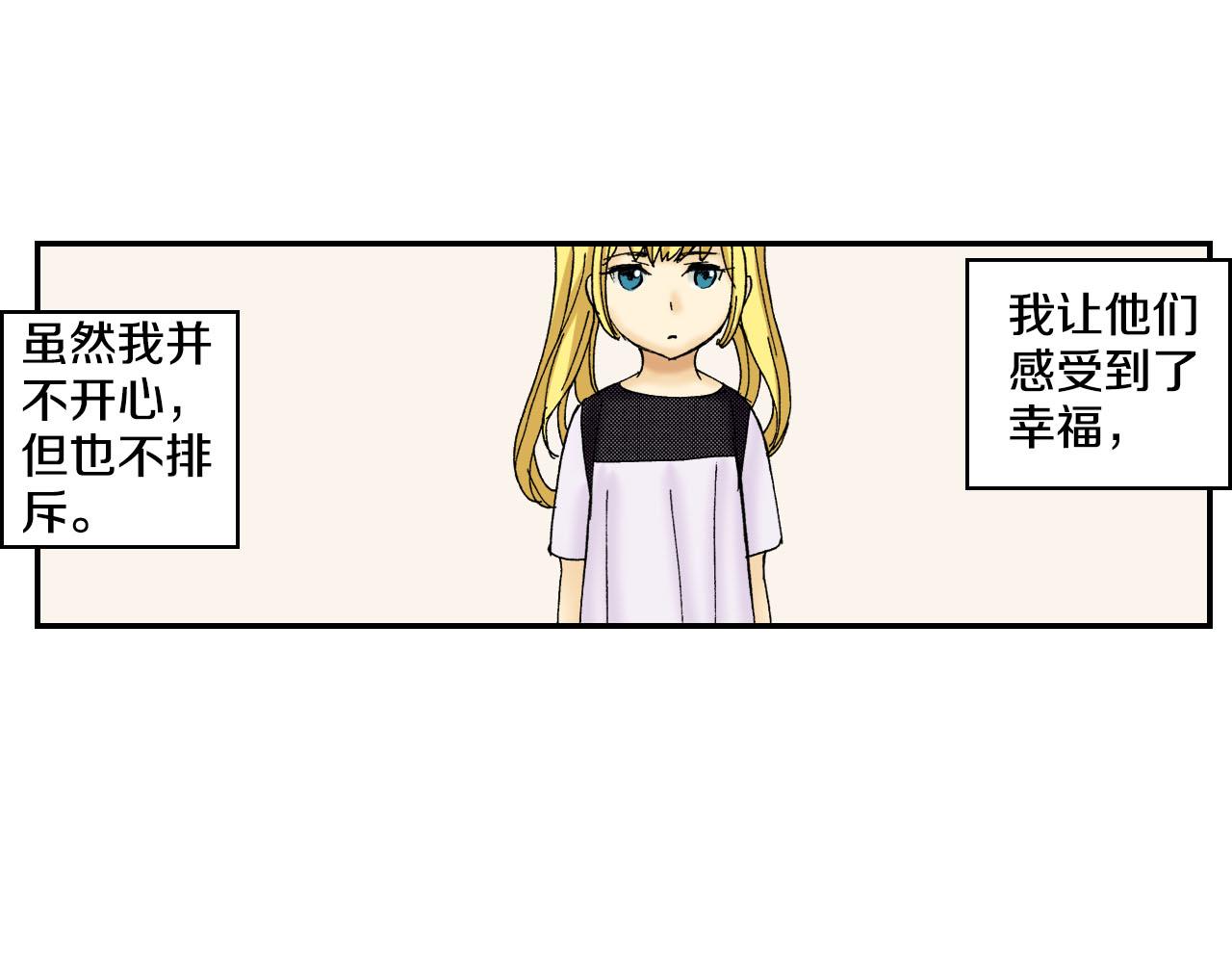 《琉璃宫梦幻古物店》第56（下）筷子 第19页