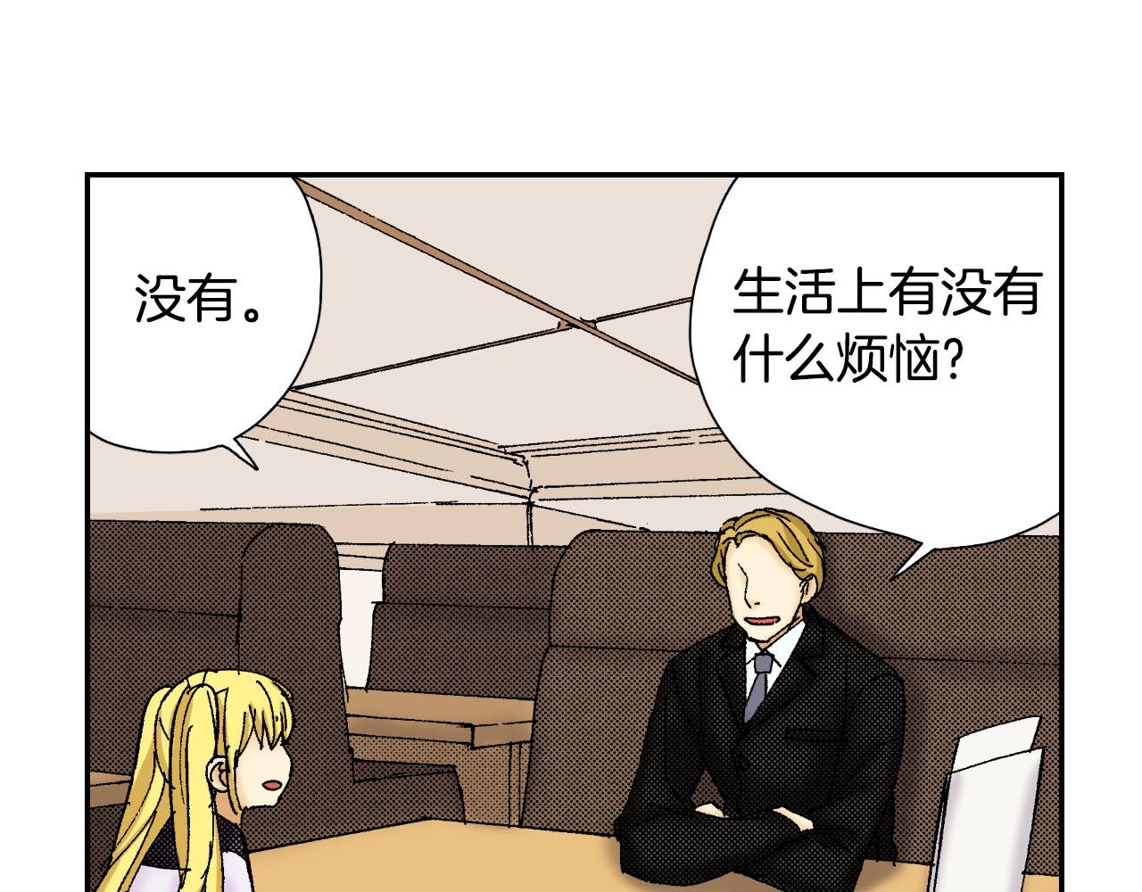 《琉璃宫梦幻古物店》第56（下）筷子 第20页