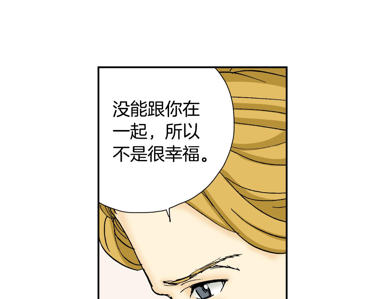 《琉璃宫梦幻古物店》第56（下）筷子 第23页