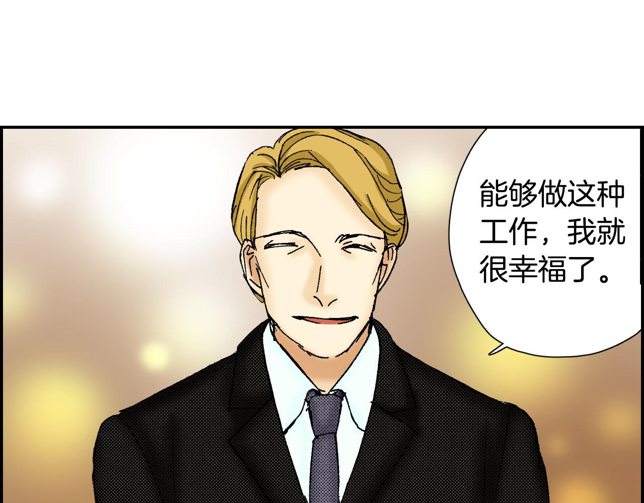 《琉璃宫梦幻古物店》第56（下）筷子 第27页