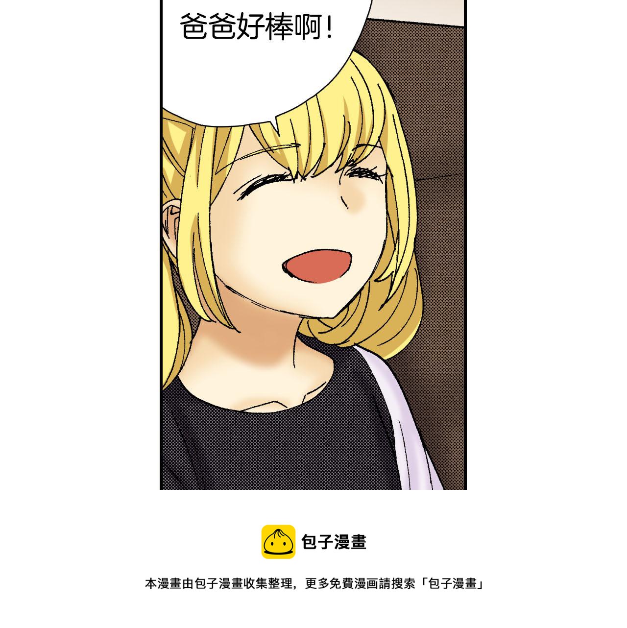 《琉璃宫梦幻古物店》第56（下）筷子 第29页