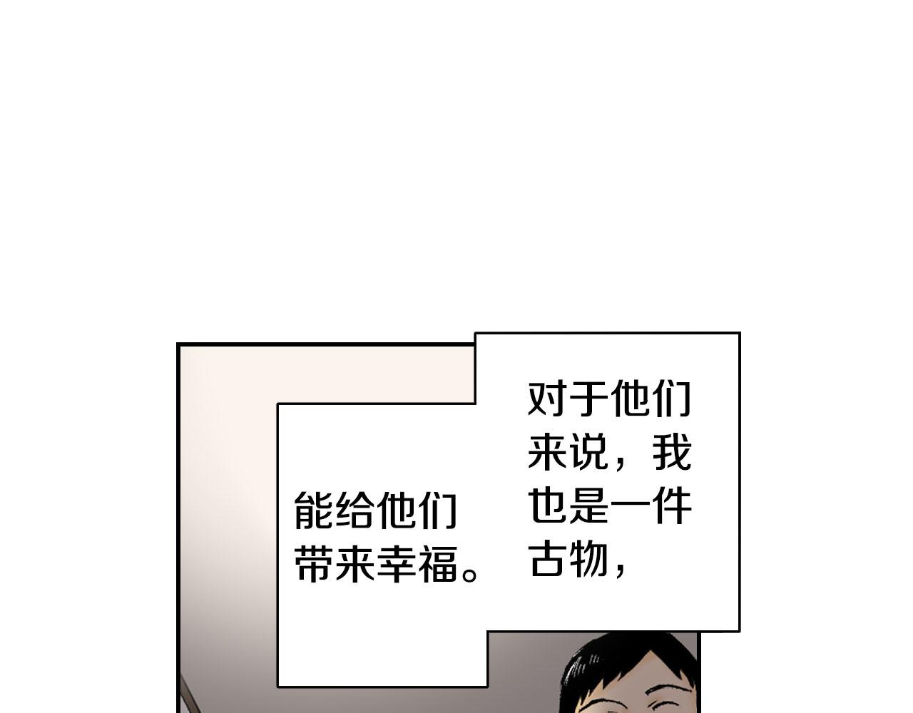 《琉璃宫梦幻古物店》第56（下）筷子 第31页