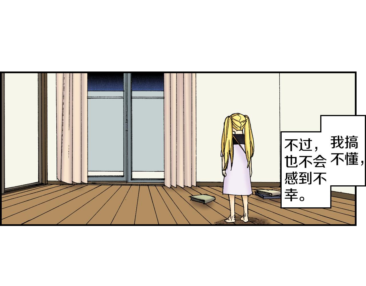 《琉璃宫梦幻古物店》第56（下）筷子 第35页