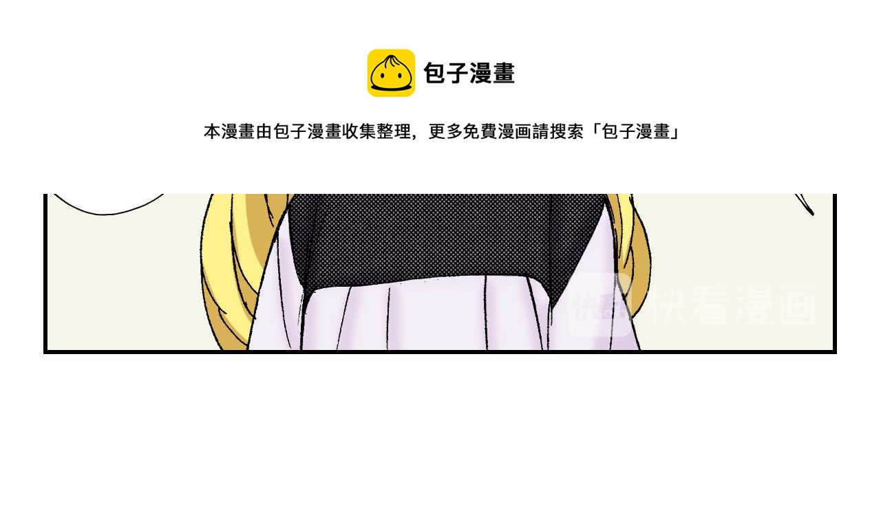 《琉璃宫梦幻古物店》第56（下）筷子 第41页