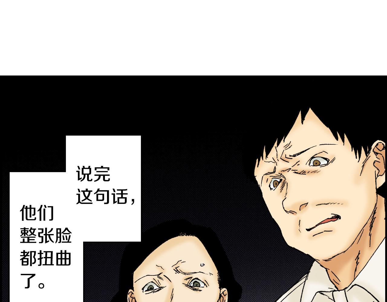 《琉璃宫梦幻古物店》第56（下）筷子 第42页