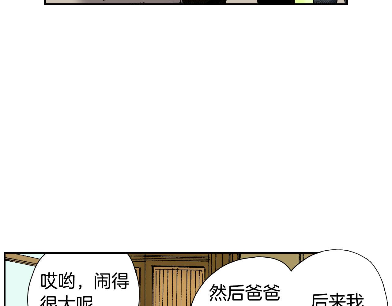 《琉璃宫梦幻古物店》第56（下）筷子 第48页