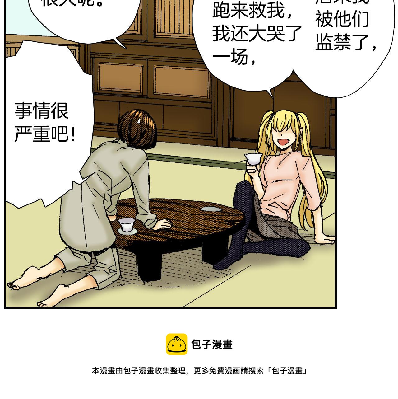 《琉璃宫梦幻古物店》第56（下）筷子 第49页