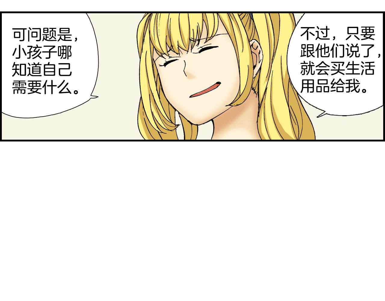 《琉璃宫梦幻古物店》第56（下）筷子 第7页