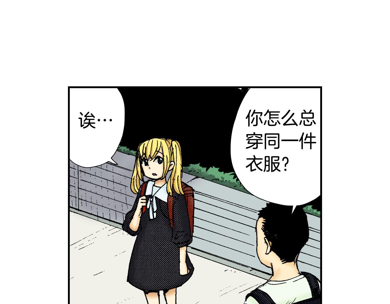《琉璃宫梦幻古物店》第56（下）筷子 第8页