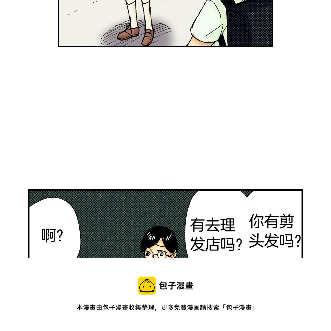 《琉璃宫梦幻古物店》第56（下）筷子 第9页