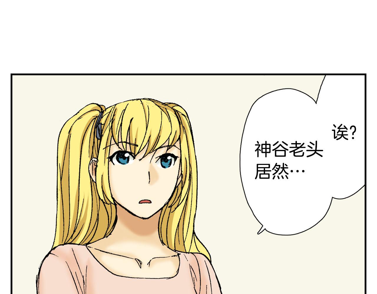 《琉璃宫梦幻古物店》第56（上）筷子 第15页