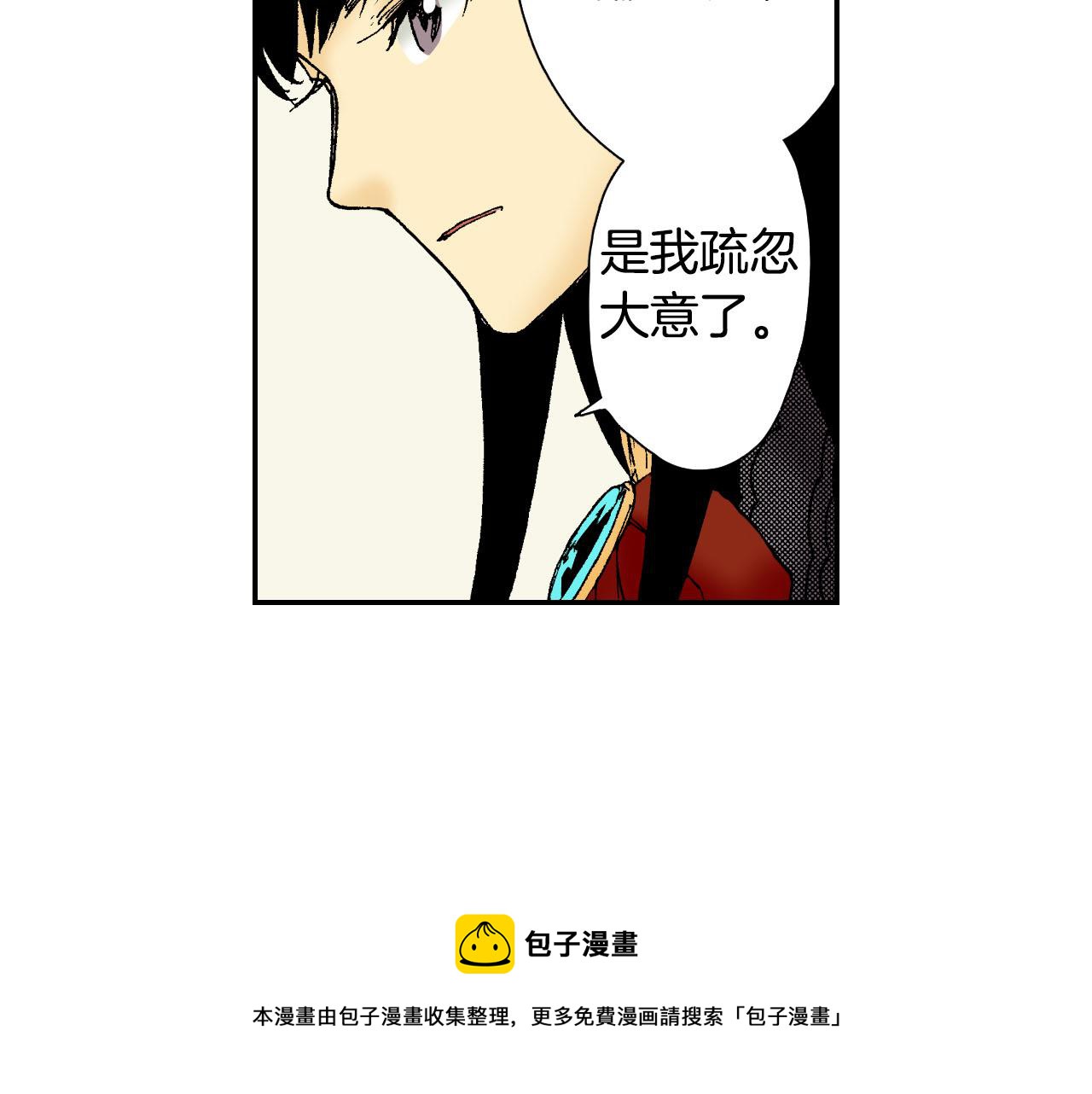 《琉璃宫梦幻古物店》第56（上）筷子 第17页