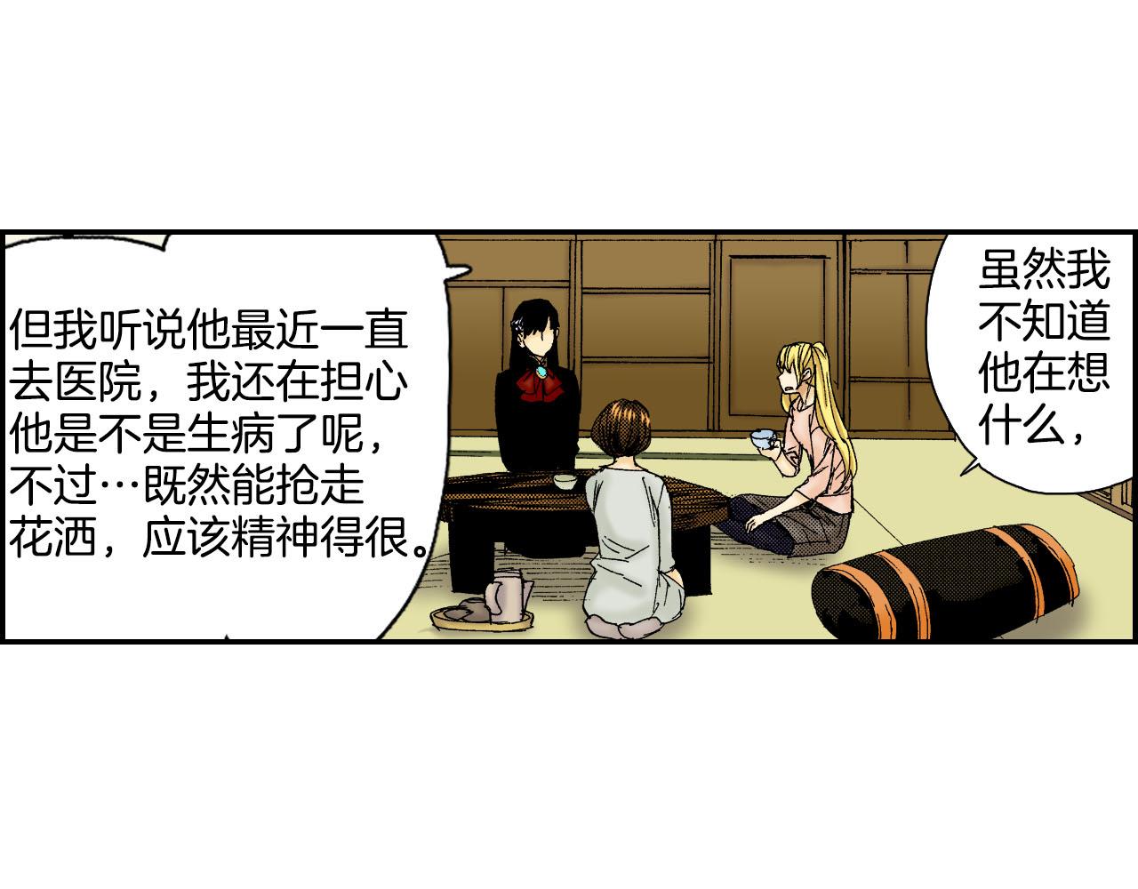 《琉璃宫梦幻古物店》第56（上）筷子 第18页