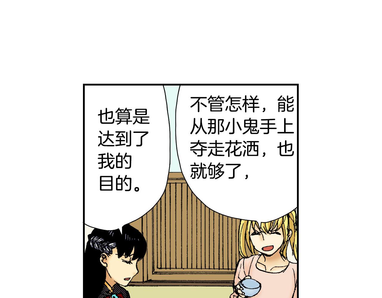 《琉璃宫梦幻古物店》第56（上）筷子 第19页
