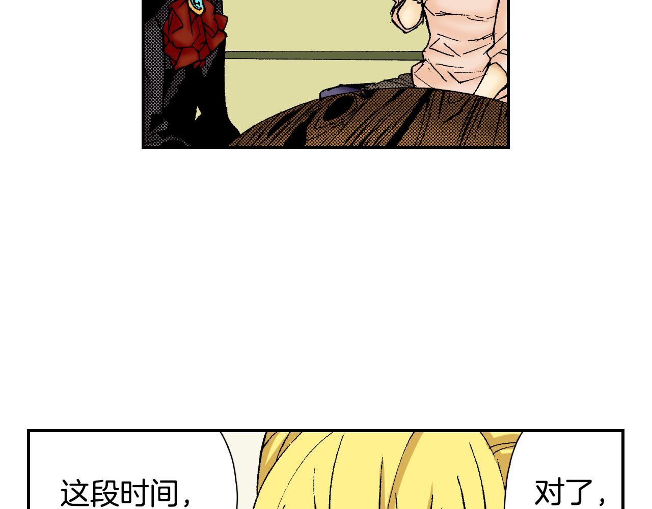《琉璃宫梦幻古物店》第56（上）筷子 第20页