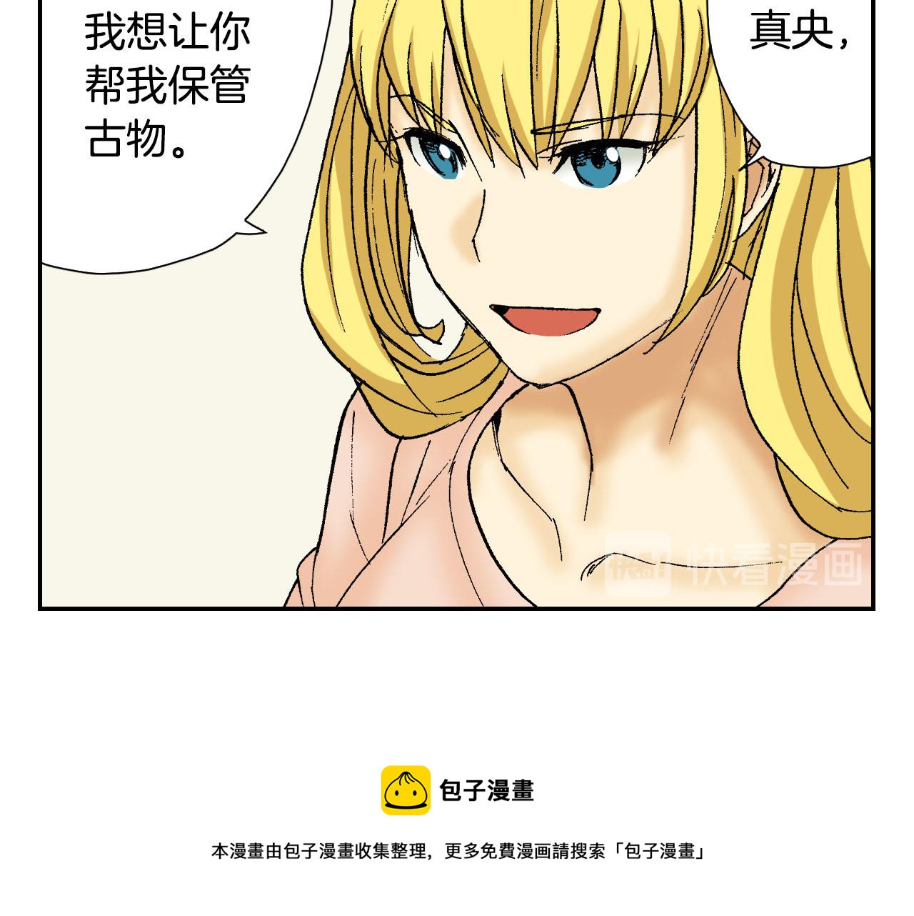 《琉璃宫梦幻古物店》第56（上）筷子 第21页
