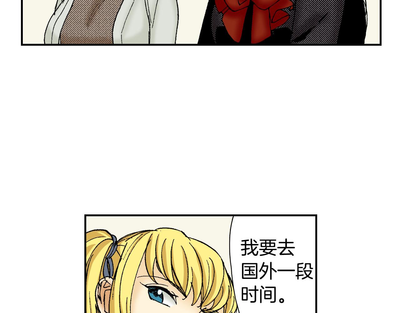 《琉璃宫梦幻古物店》第56（上）筷子 第24页