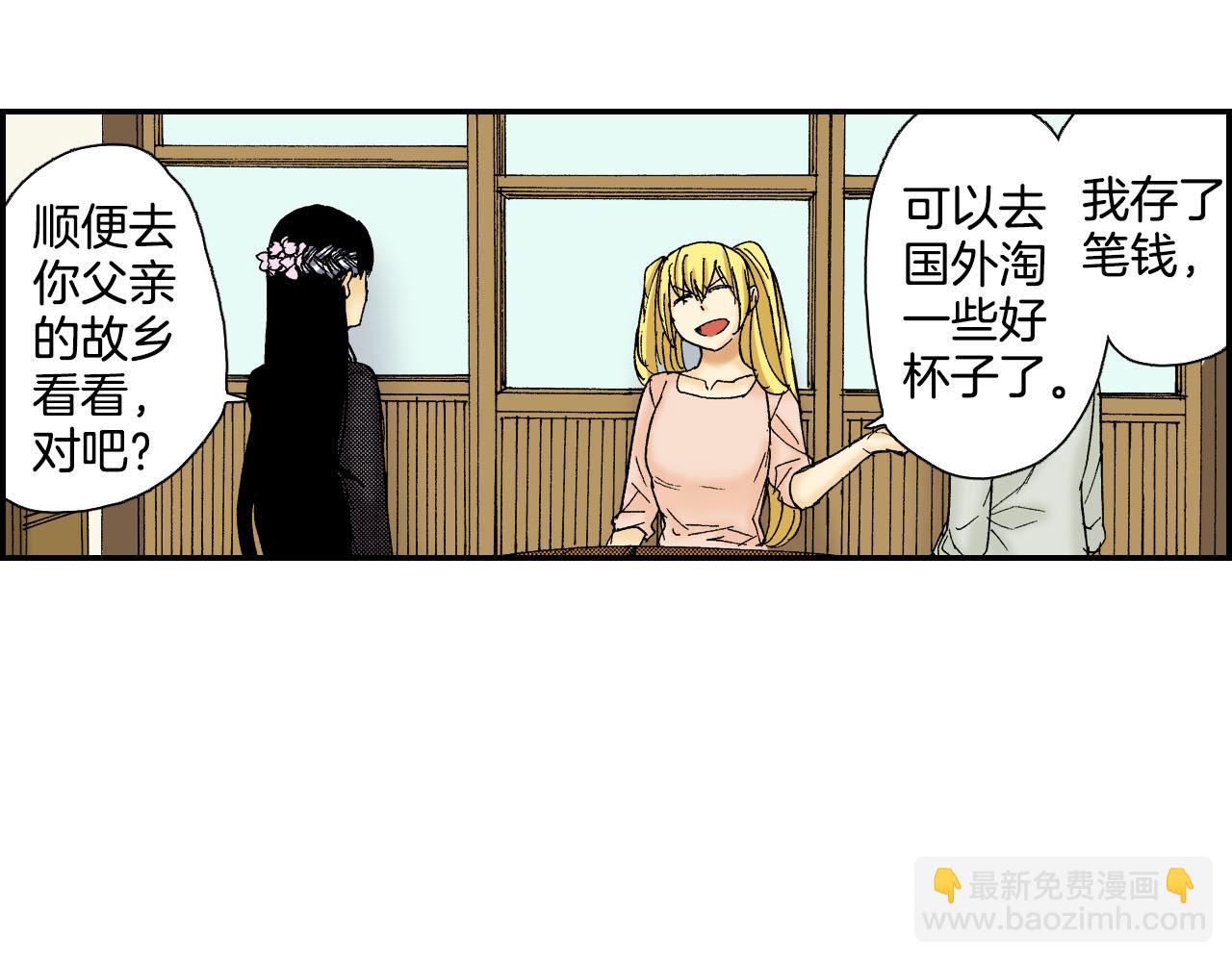 《琉璃宫梦幻古物店》第56（上）筷子 第26页