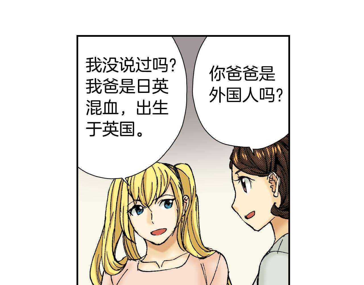 《琉璃宫梦幻古物店》第56（上）筷子 第27页