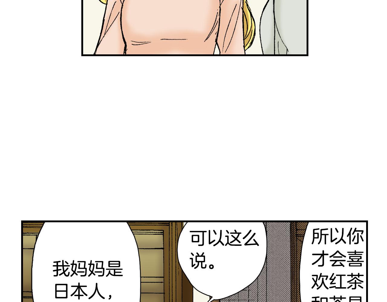 《琉璃宫梦幻古物店》第56（上）筷子 第28页