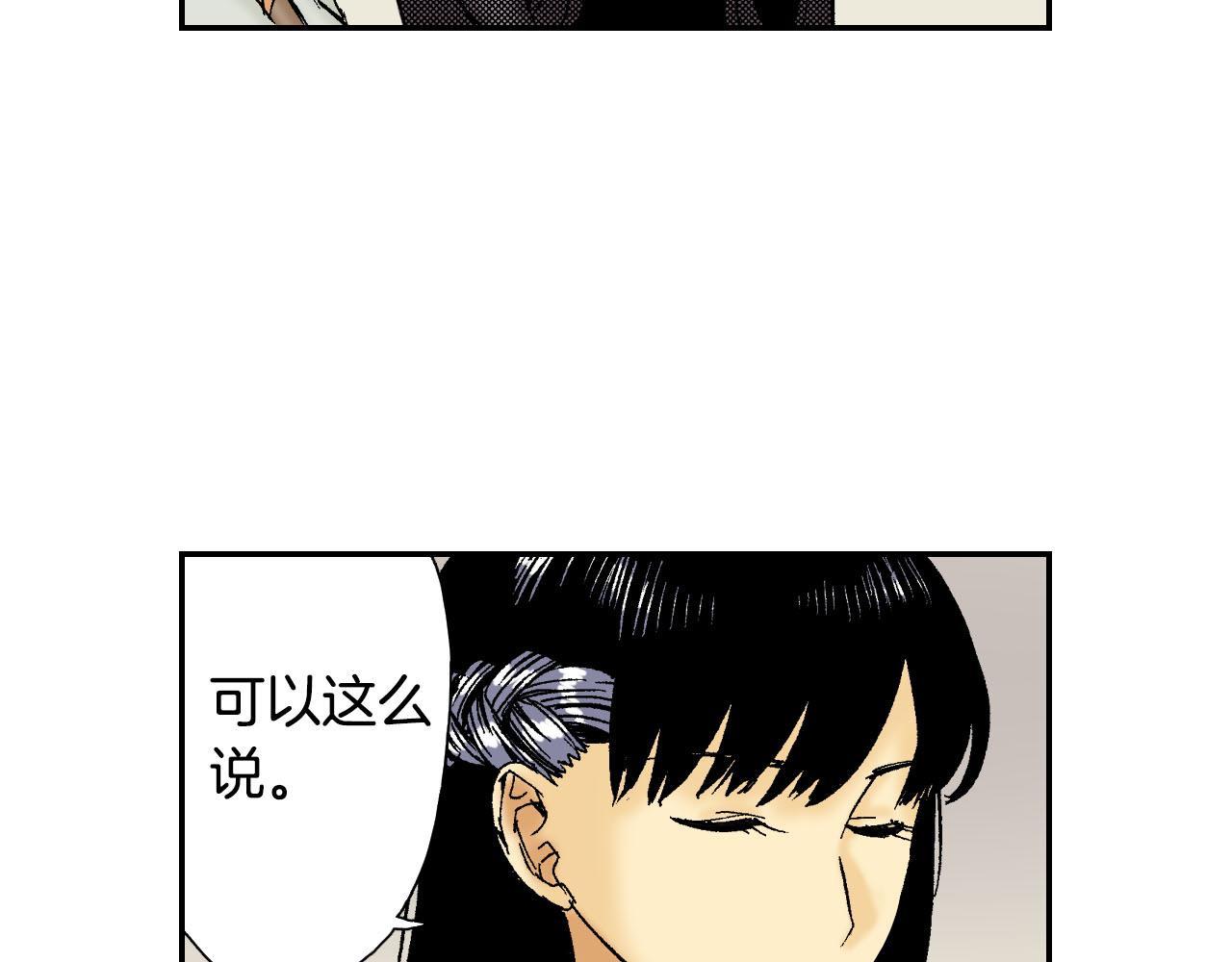 《琉璃宫梦幻古物店》第56（上）筷子 第32页