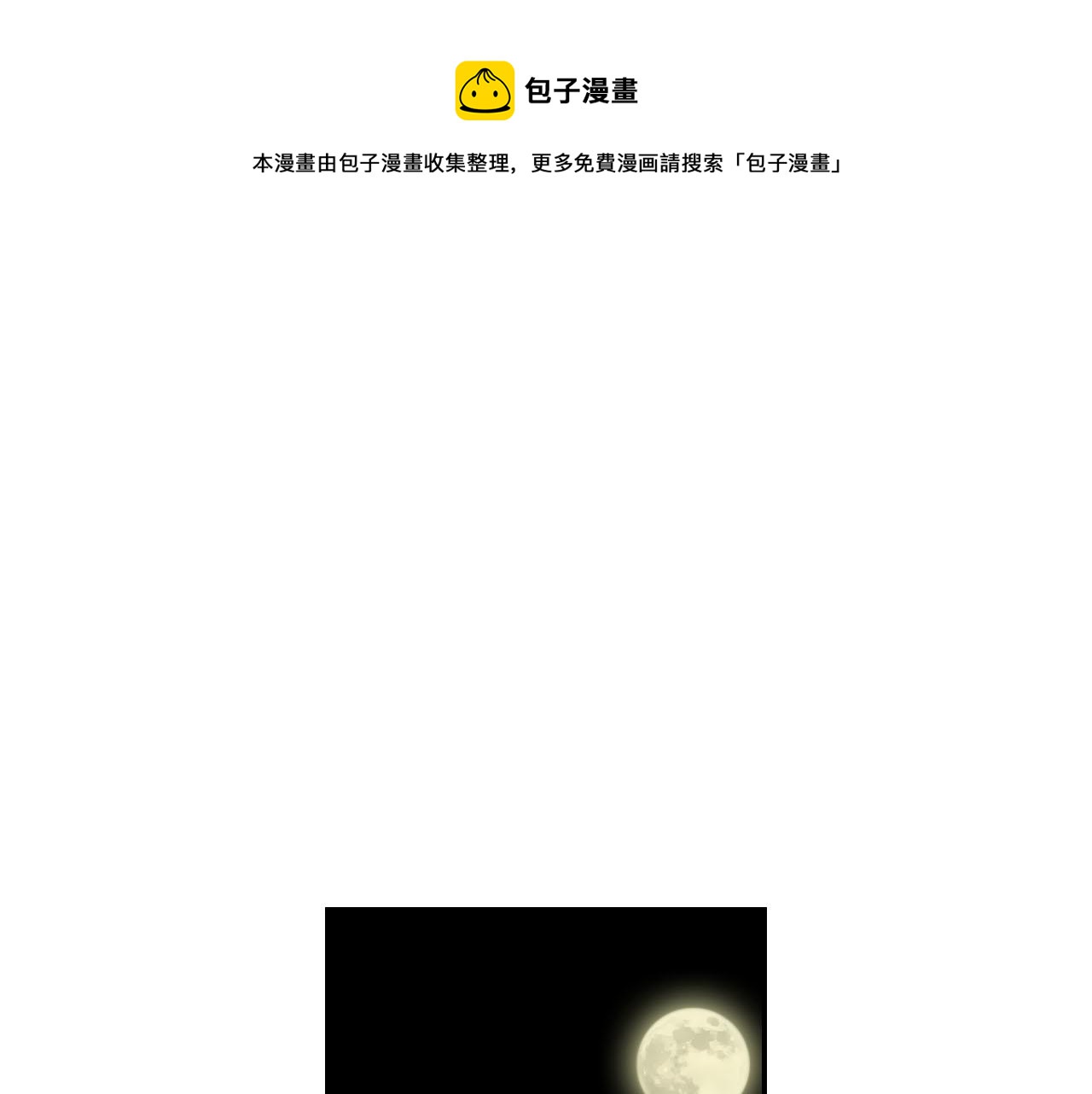 《琉璃宫梦幻古物店》第56（上）筷子 第37页
